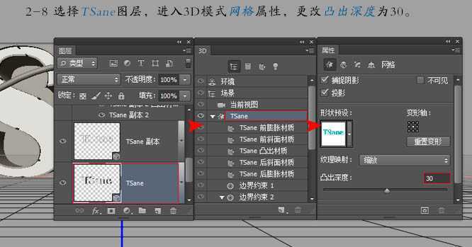 ‘Photoshop设计制作超酷的立体铁架广告字‘