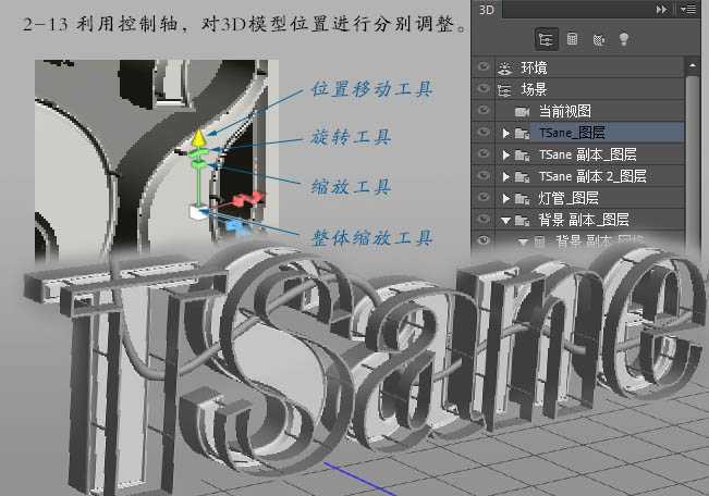 ‘Photoshop设计制作超酷的立体铁架广告字‘