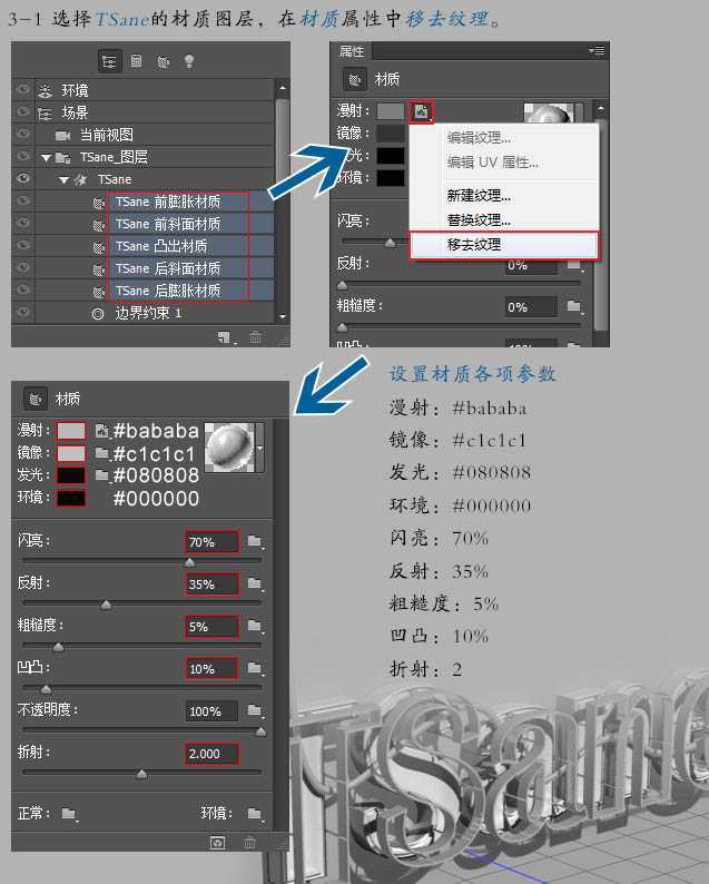 ‘Photoshop设计制作超酷的立体铁架广告字‘
