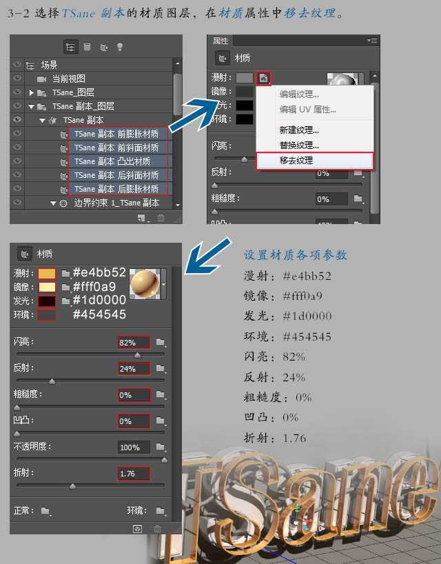 ‘Photoshop设计制作超酷的立体铁架广告字‘