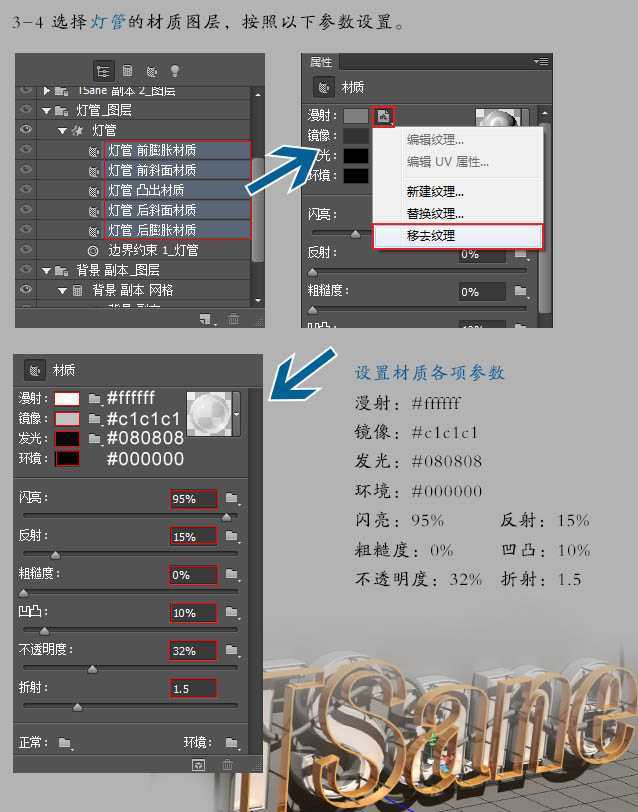 ‘Photoshop设计制作超酷的立体铁架广告字‘