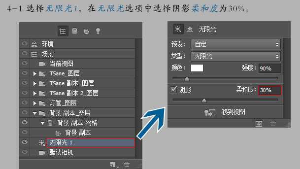 ‘Photoshop设计制作超酷的立体铁架广告字‘