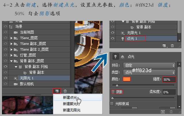 ‘Photoshop设计制作超酷的立体铁架广告字‘