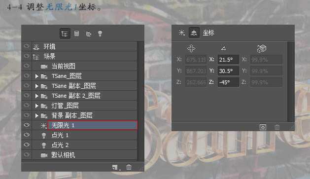 ‘Photoshop设计制作超酷的立体铁架广告字‘