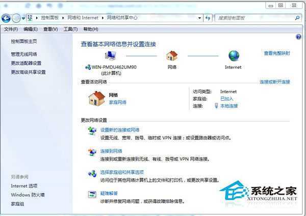 Win7删除网络位置的技巧