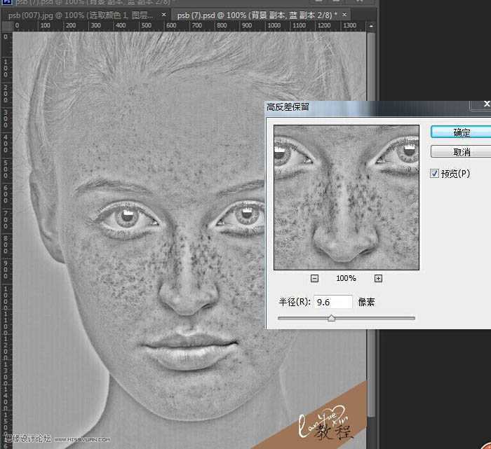‘PS利用计算及修复工具快速为多斑点的人物磨皮祛斑‘