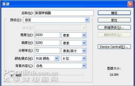 Photoshop Wacom绘制张国荣教程