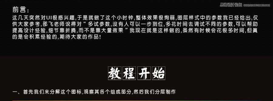 ‘Photoshop设计绚丽时尚的闹钟图标‘