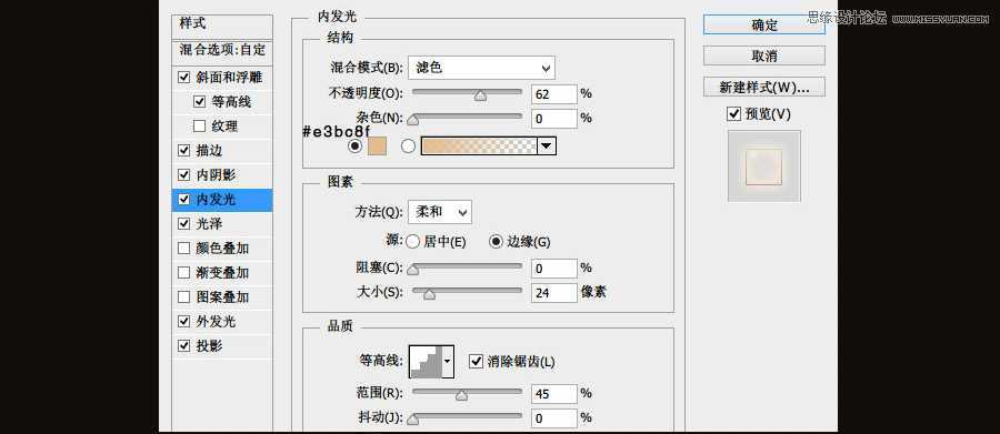 ‘Photoshop设计绚丽时尚的闹钟图标‘
