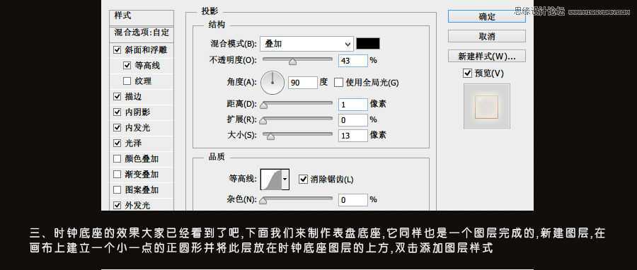 ‘Photoshop设计绚丽时尚的闹钟图标‘