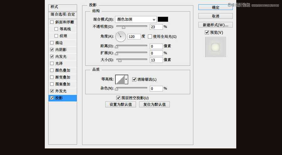 ‘Photoshop设计绚丽时尚的闹钟图标‘
