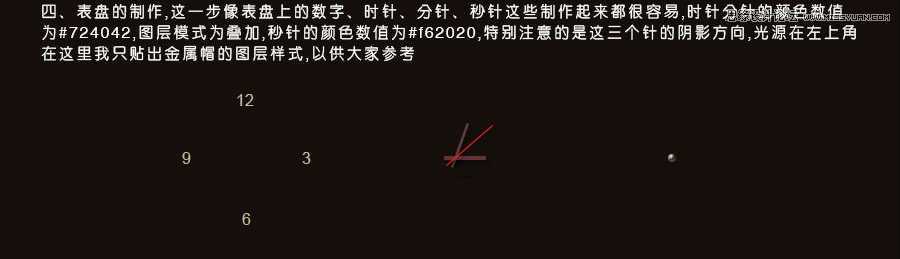 ‘Photoshop设计绚丽时尚的闹钟图标‘