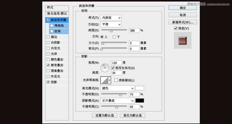 ‘Photoshop设计绚丽时尚的闹钟图标‘