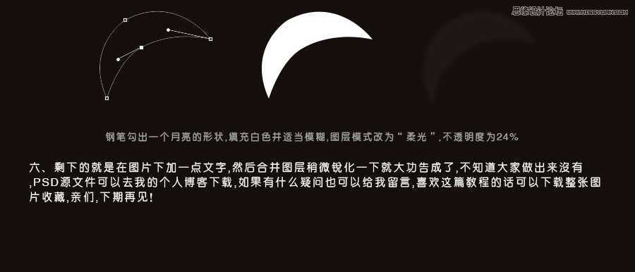 ‘Photoshop设计绚丽时尚的闹钟图标‘