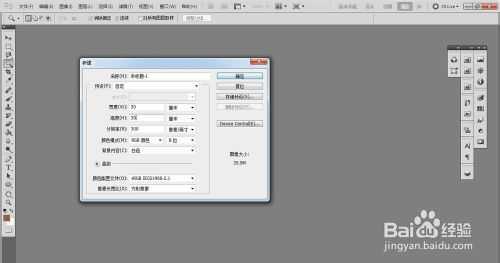 ‘用PS制作流行的韩版四方格头像‘