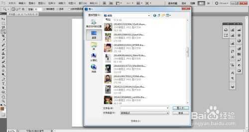 ‘用PS制作流行的韩版四方格头像‘
