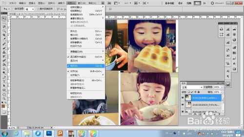 ‘用PS制作流行的韩版四方格头像‘
