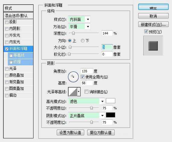 ‘PS为戒指打造科技光点底纹教程‘