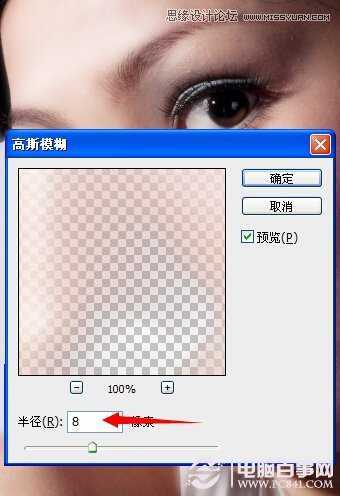 ‘photoshop磨皮教程：给美女头像进行精细磨皮处理‘