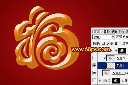 ‘Photoshop设计制作出漂亮的古典金色立体福字‘