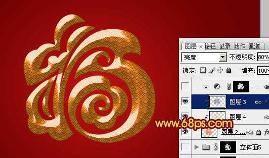 ‘Photoshop设计制作出漂亮的古典金色立体福字‘
