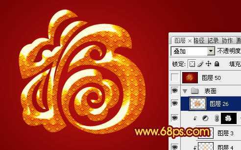 ‘Photoshop设计制作出漂亮的古典金色立体福字‘