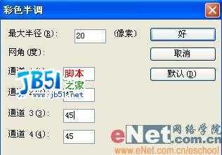 Photoshop制作动感圆点发光文字特效