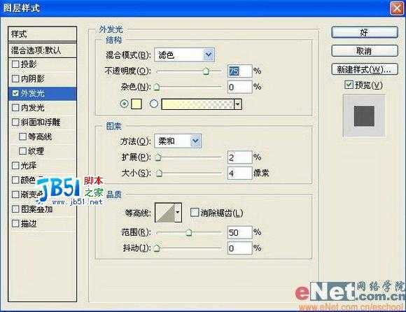 Photoshop制作动感圆点发光文字特效