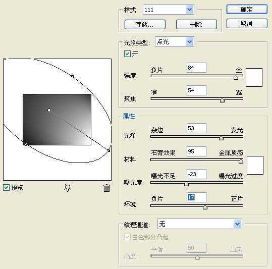 ‘Photoshop打造超酷的颓废风格的文字海报‘