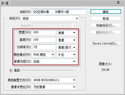 ‘Photoshop制作可爱的闪动炫彩文字签名特效‘