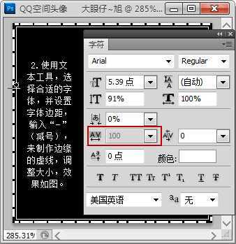 ‘Photoshop制作可爱的闪动炫彩文字签名特效‘