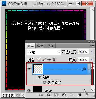 ‘Photoshop制作可爱的闪动炫彩文字签名特效‘