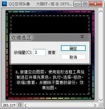 ‘Photoshop制作可爱的闪动炫彩文字签名特效‘