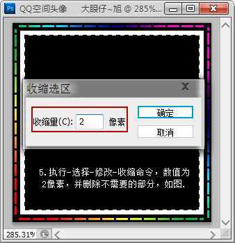 ‘Photoshop制作可爱的闪动炫彩文字签名特效‘