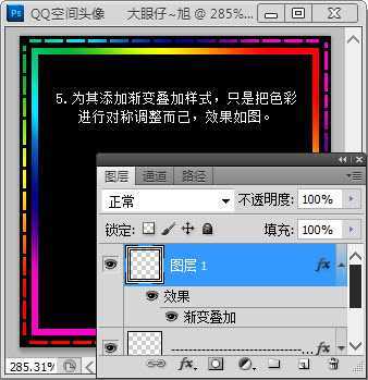 ‘Photoshop制作可爱的闪动炫彩文字签名特效‘