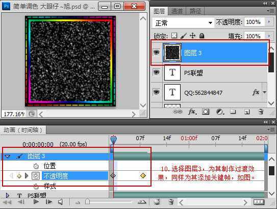 ‘Photoshop制作可爱的闪动炫彩文字签名特效‘