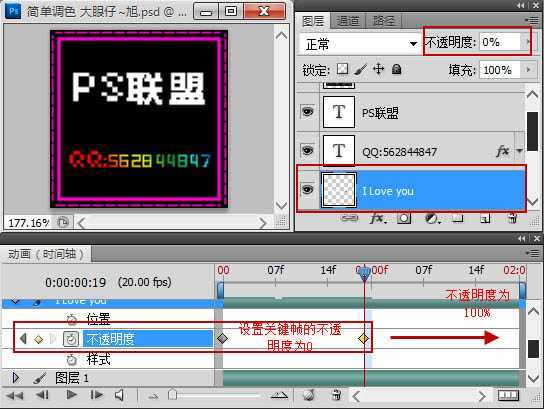 ‘Photoshop制作可爱的闪动炫彩文字签名特效‘
