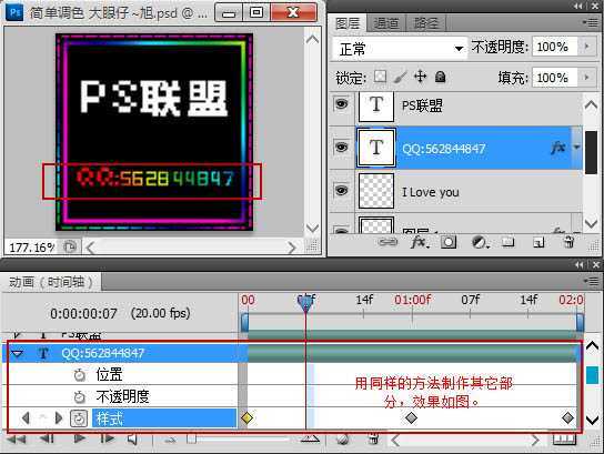 ‘Photoshop制作可爱的闪动炫彩文字签名特效‘