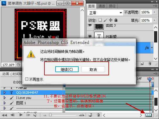 ‘Photoshop制作可爱的闪动炫彩文字签名特效‘