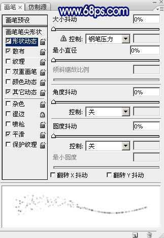 ‘Photoshop设计制作漂亮的蓝色发散流星‘
