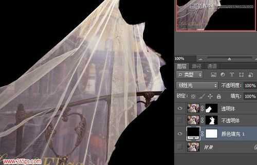 ‘Photoshop利用通道工具给婚纱照片抠图换背景‘