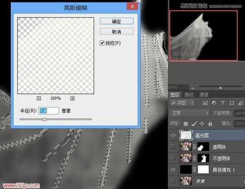 ‘Photoshop利用通道工具给婚纱照片抠图换背景‘