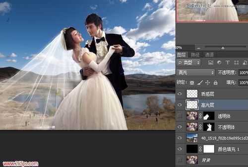 ‘Photoshop利用通道工具给婚纱照片抠图换背景‘