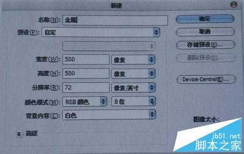 ‘用PS处理成逼真的金属底层效果‘