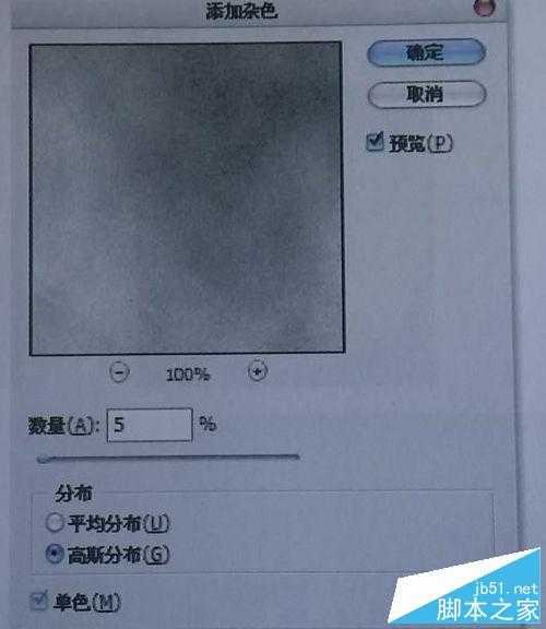 ‘用PS处理成逼真的金属底层效果‘