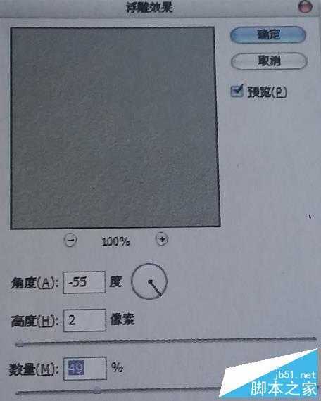 ‘用PS处理成逼真的金属底层效果‘