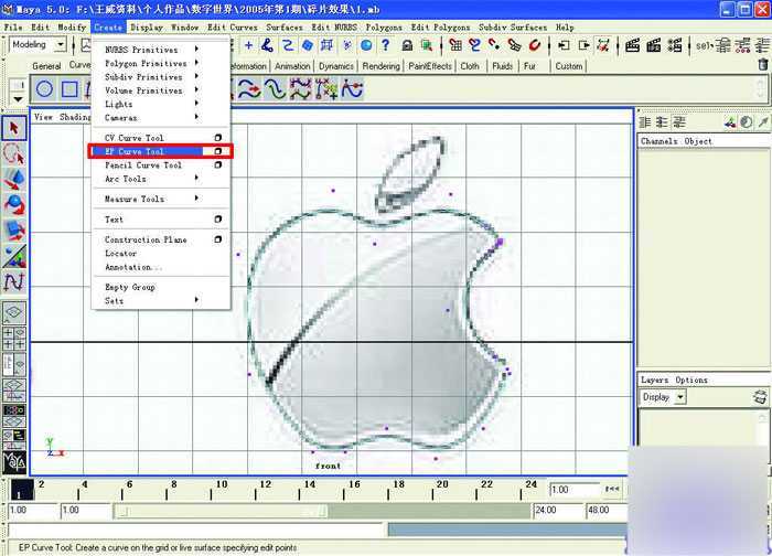用MAYA粒子碎片合成苹果标志 脚本之家 MAYA动画教程