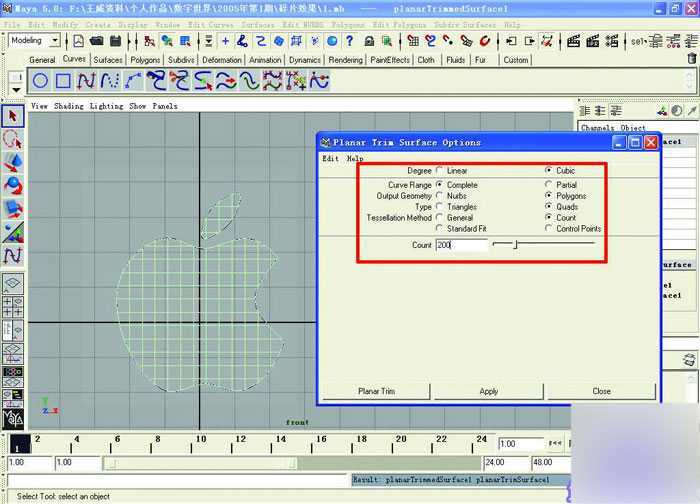 用MAYA粒子碎片合成苹果标志 脚本之家 MAYA动画教程