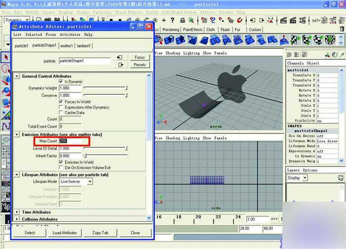 用maya粒子碎片合成苹果标志 脚本之家 maya动画教程