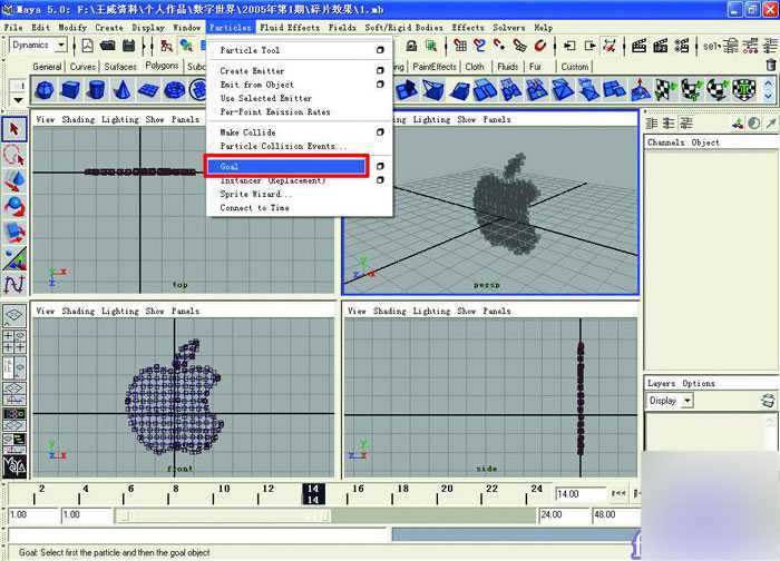 用maya粒子碎片合成苹果标志 脚本之家 maya动画教程